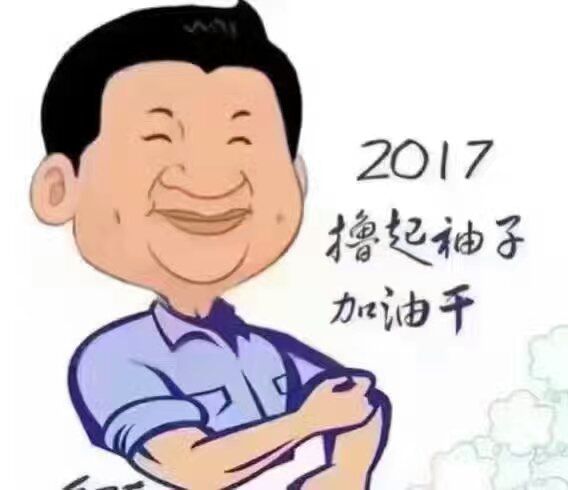 改變思想、真抓實干、砥礪奮進(jìn) 努力實現(xiàn)今年“保十、爭三、創(chuàng)五” 的奮斗目標(biāo)
